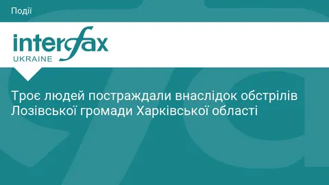 Троє поранених унаслідок обстрілів Лозівської громади