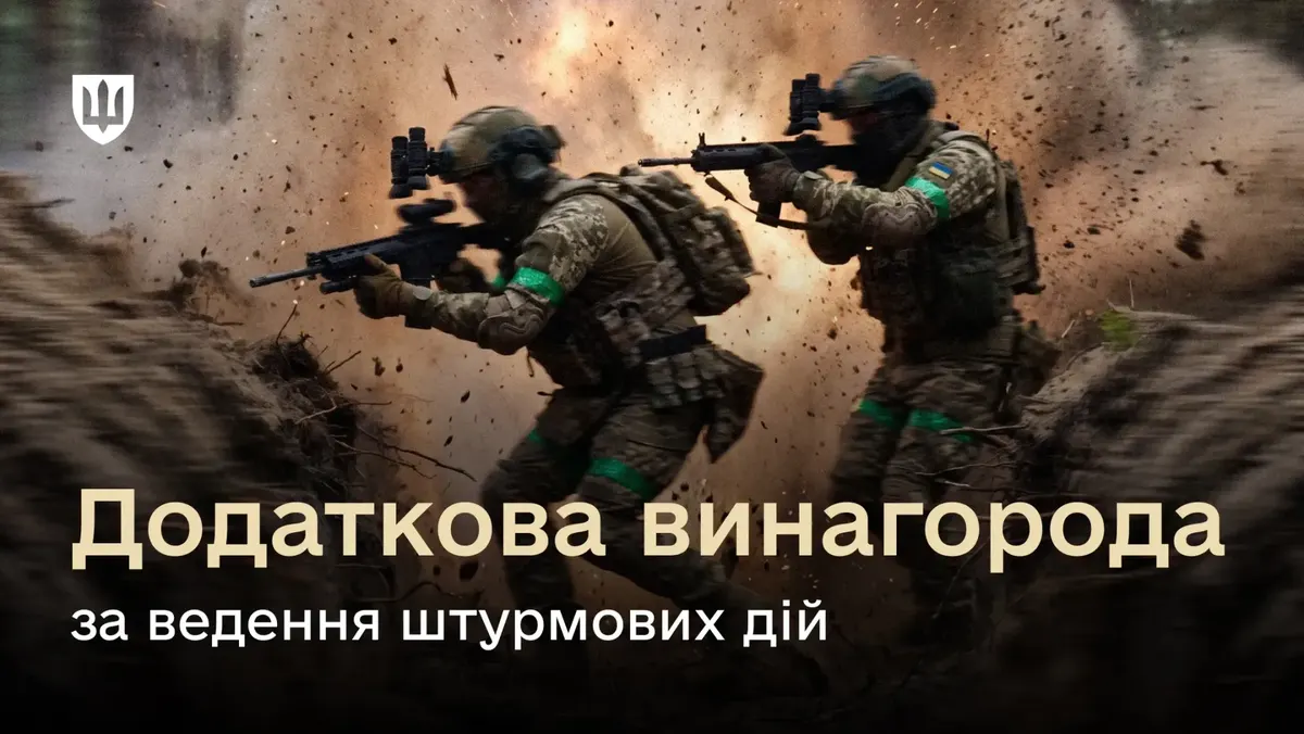 Міноборони: добові за штурмові дії — 20 000 або 40 000 гривень