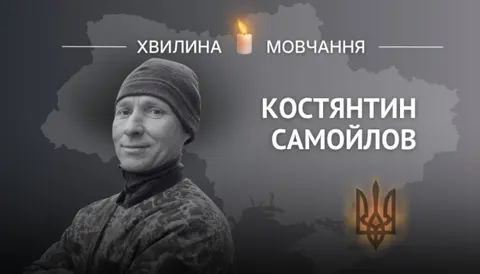 На Харківщині попрощалися з гранатометником Костянтином Самойловим