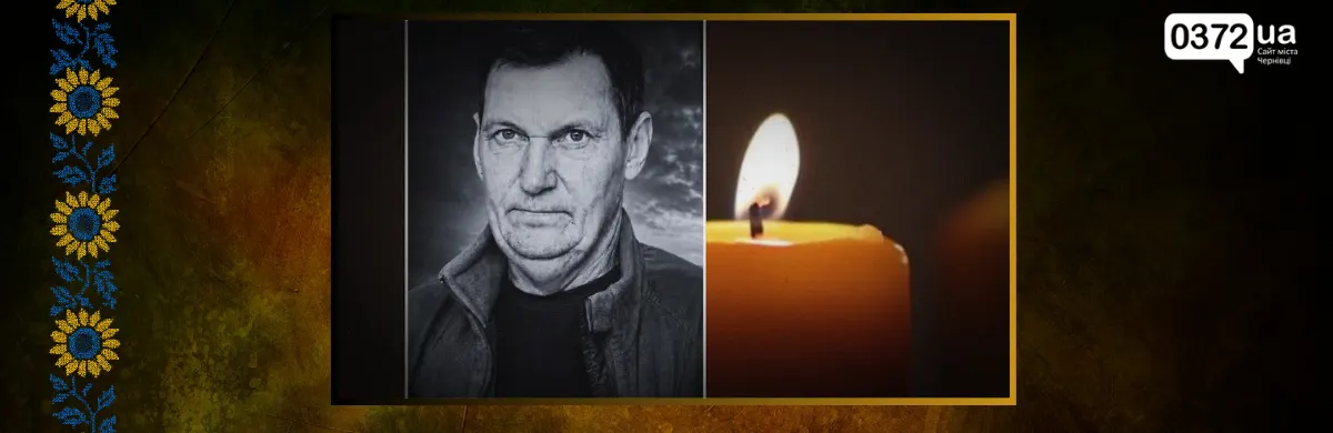 На Буковині попрощаються із загиблим нацгвардійцем Ігорем Дам’яном