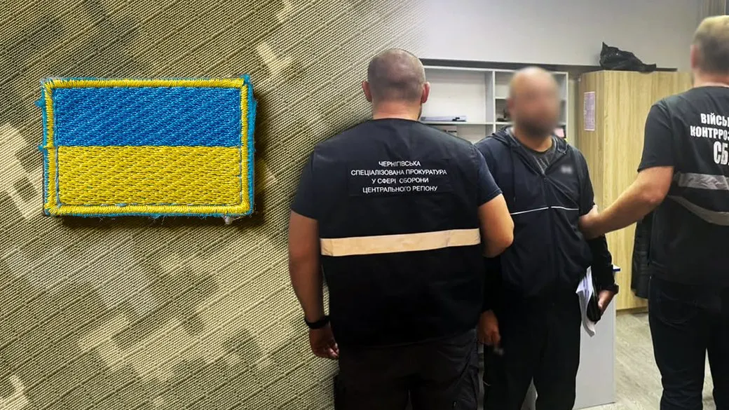 Начальнику Чернігівського ОМТЦК та СП обрали особисте зобов'язання у справі про фіктивну мобілізацію