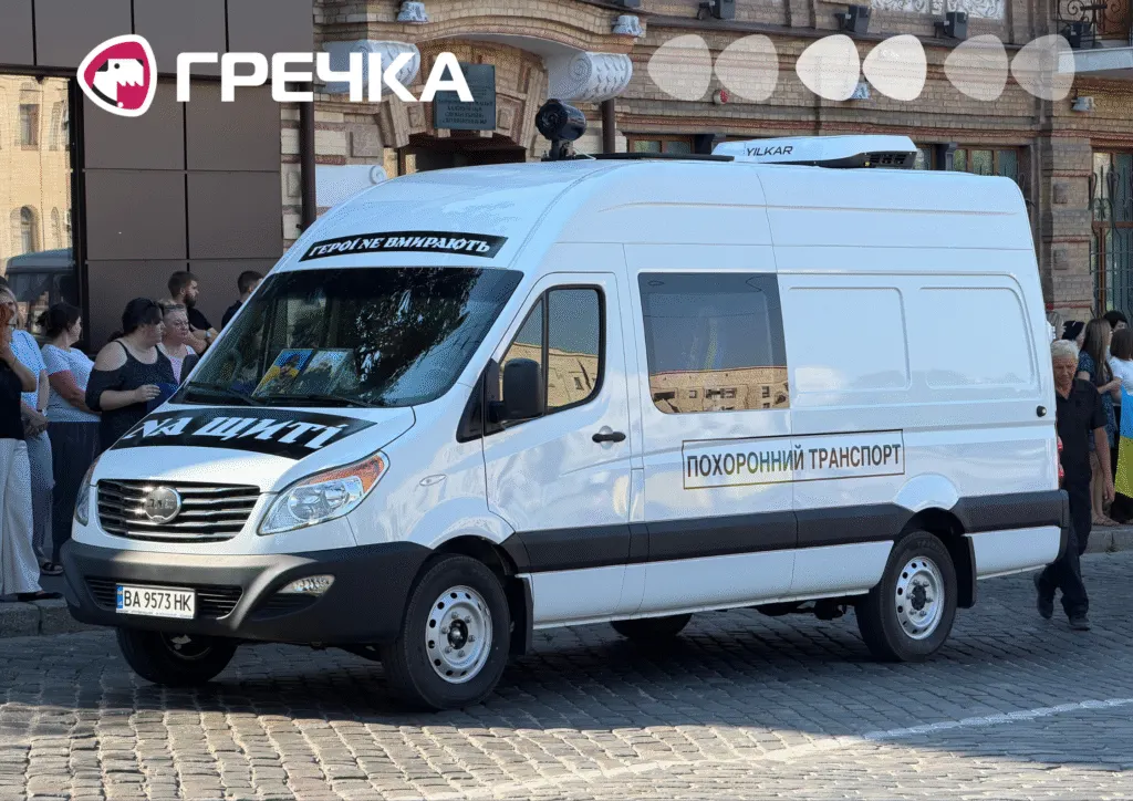 У Кропивницькому оголосили тендер на ще одне авто для перевезення полеглих