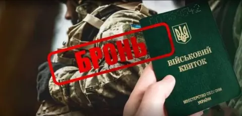 Поліція перевіряє незаконне бронювання майже 2500 військовозобов’язаних