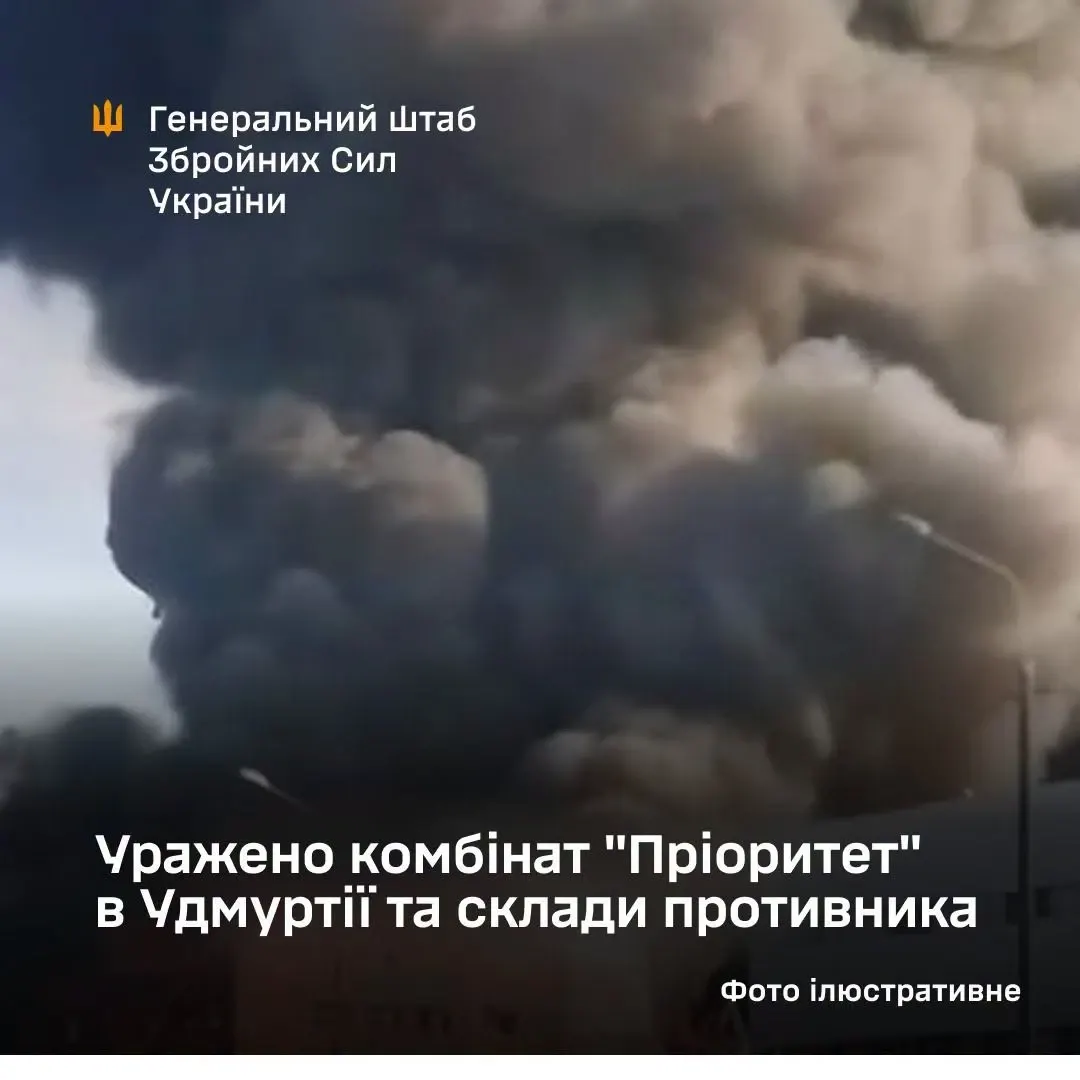 Сили оборони уразили нафтобазу в Удмуртії за 1300 км від кордону