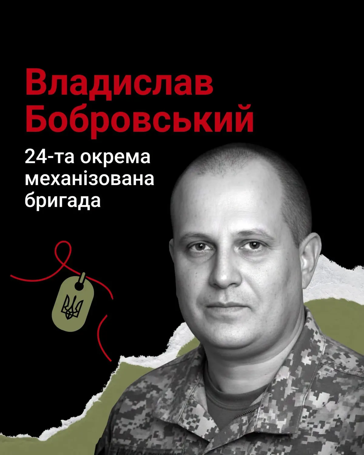 Львівщина згадує загиблого захисника Владислава Бобровського