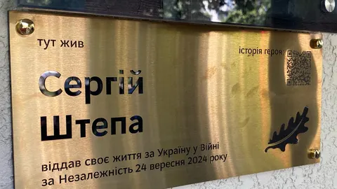 У Запоріжжі встановили меморіальну дошку загиблому бійцю Сергію Штепі