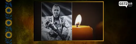 На Буковині 9 вересня попрощаються із загиблим військовим Олександром Ковальчуком