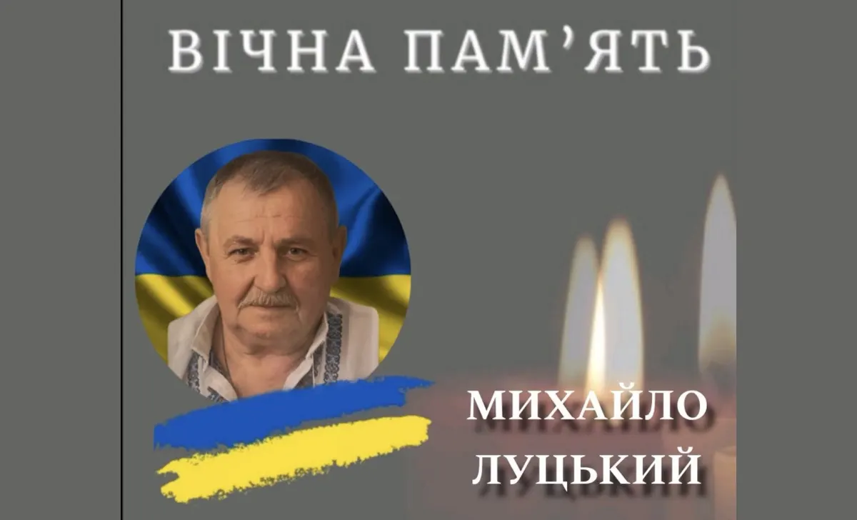 На Калущині помер ветеран АТО Михайло Луцький