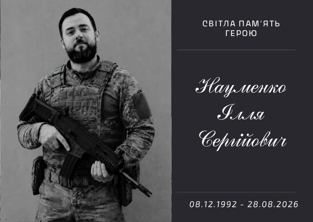 У Підгородному попрощалися з молодшим сержантом Іллею Науменком