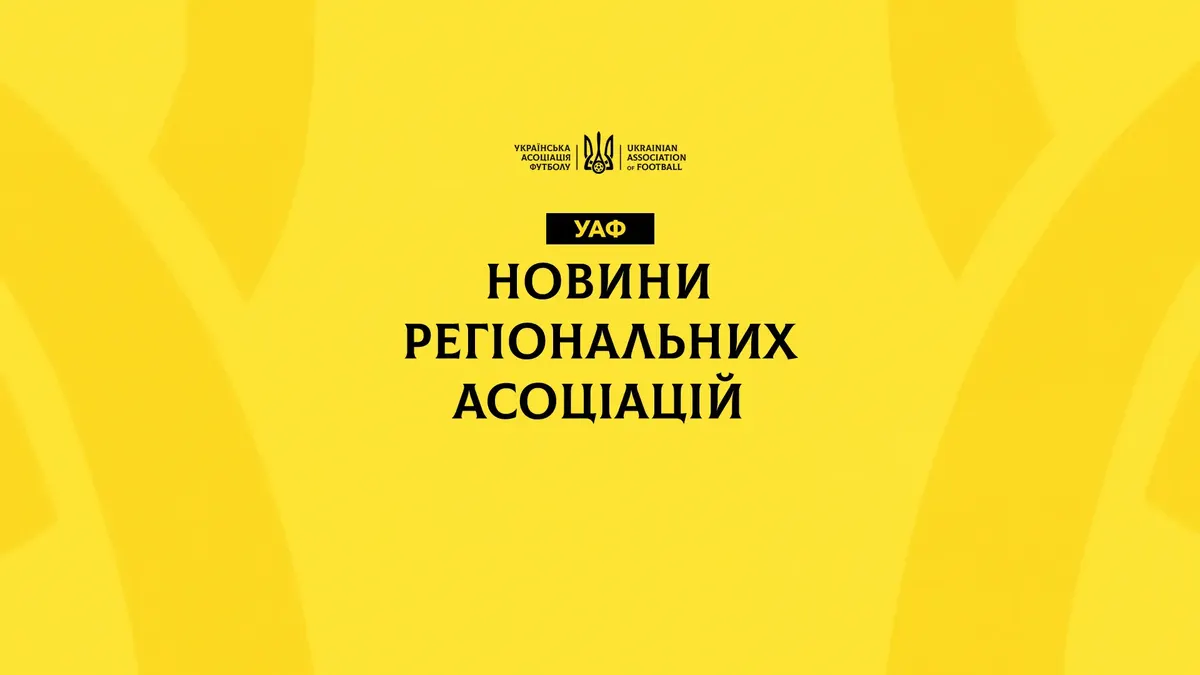 Ветеранський футбол: «Харків Незламні» отримали автобус, на Закарпатті розіграли Кубок