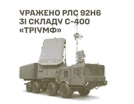 Сили оборони уразили РЛС 92Н6 комплексу С-400 у Сочі та низку об'єктів РФ