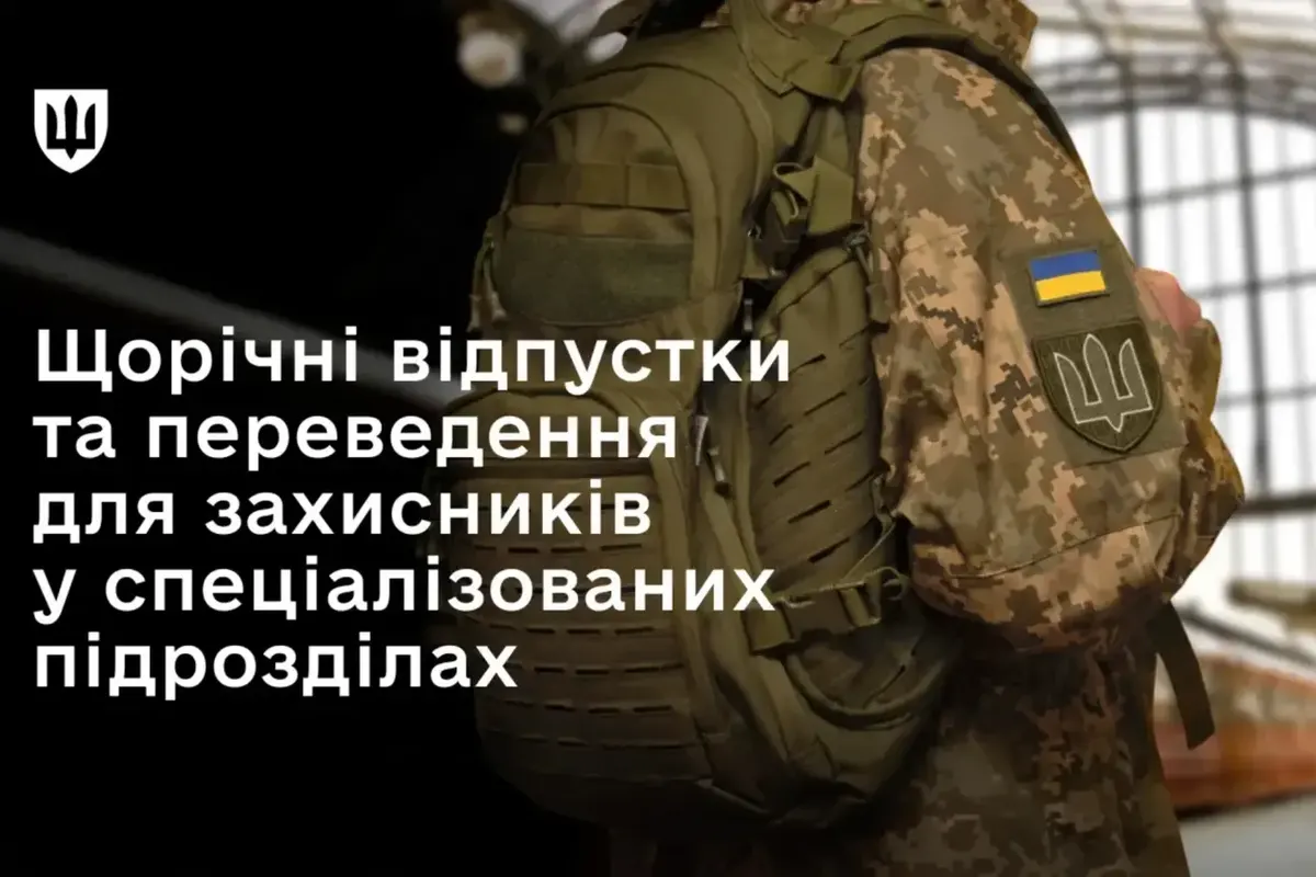 Зеленський підписав закон про розширення прав військових з УДЗ