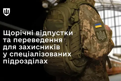 Зеленський підписав закон про розширення прав військових з УДЗ