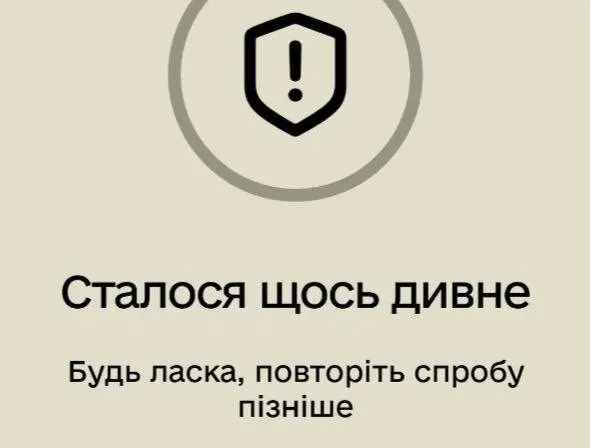 Збій у «Резерв+»: військовозобов'язаним радять тримати паперові документи