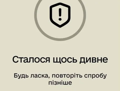 Збій у «Резерв+»: військовозобов'язаним радять тримати паперові документи