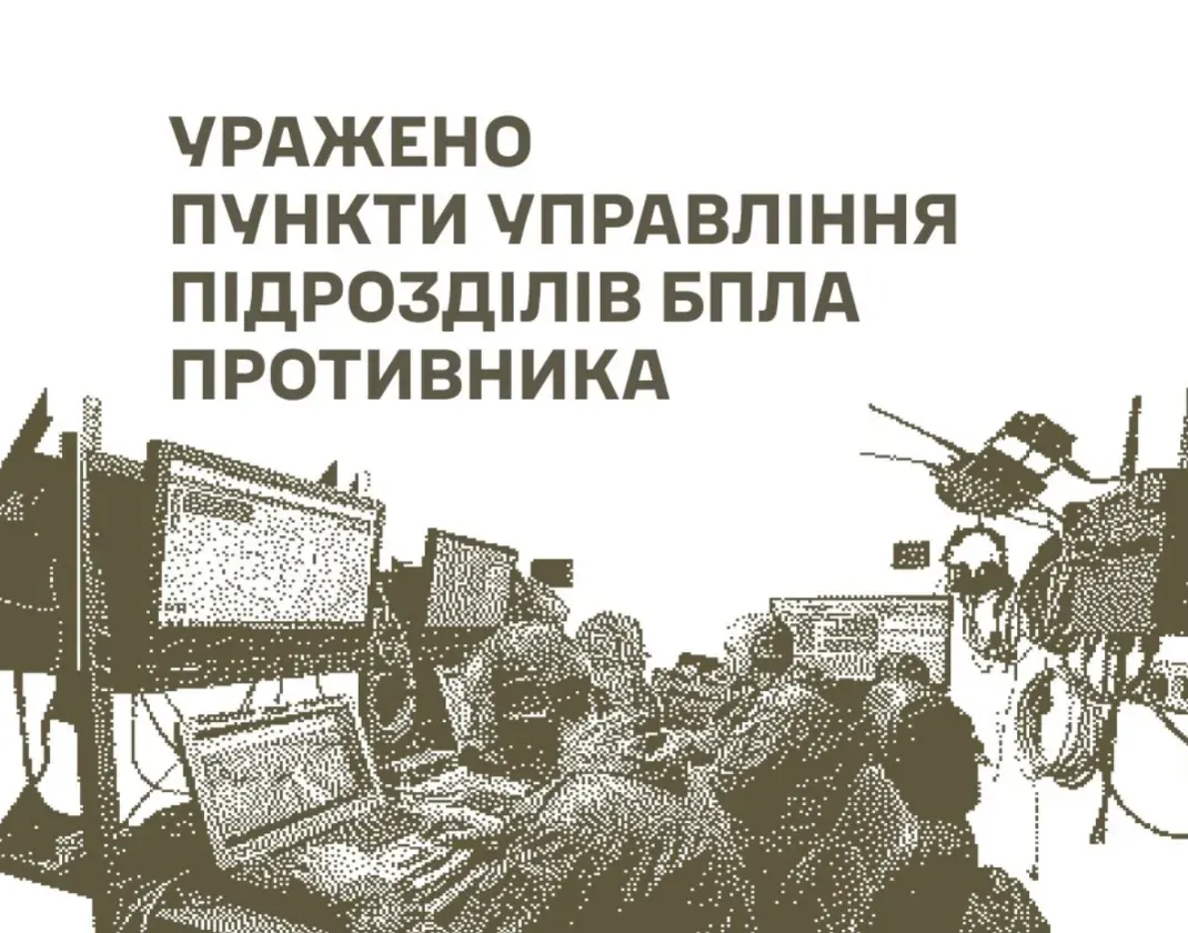 Генштаб: уражено пункти управління дронами, полігон і склади росіян