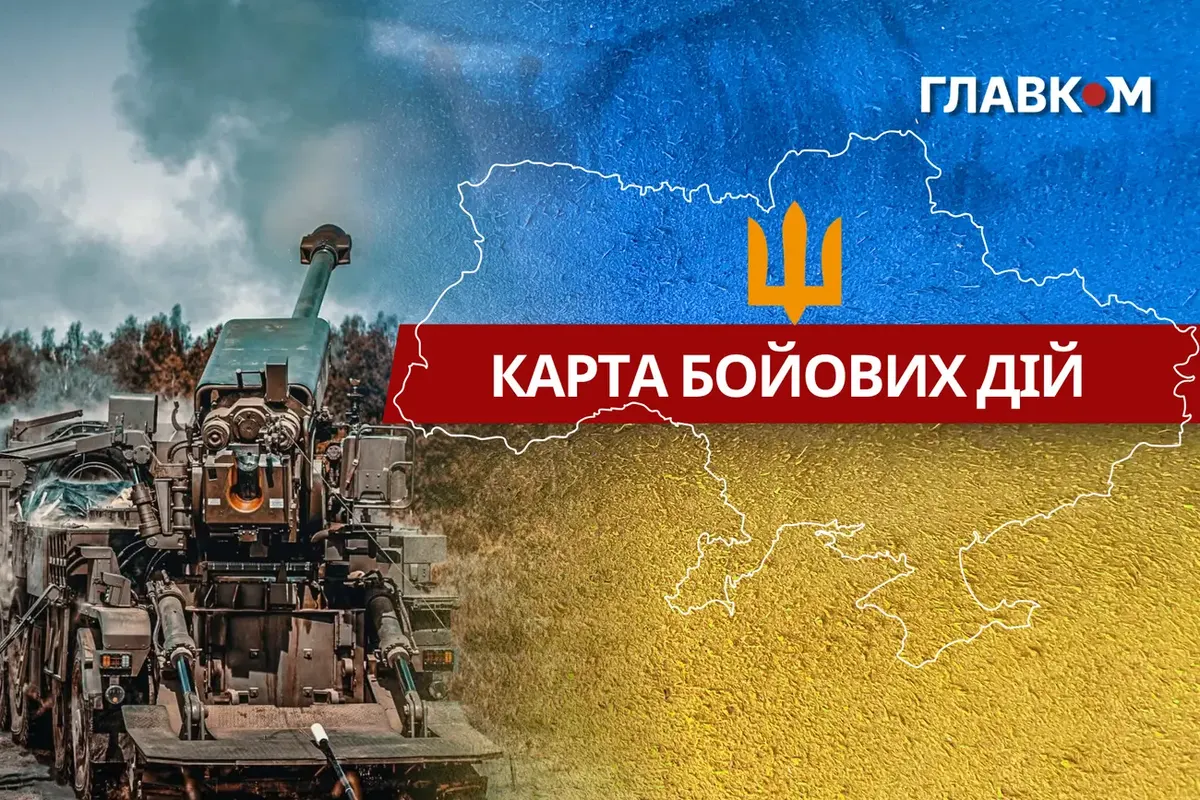 Генштаб: 221 бій на фронті, найгарячіше — Костянтинівка та Покровськ