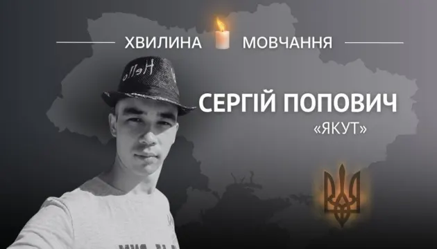На Житомирщині попрощалися зі стрільцем Сергієм Поповичем