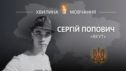 На Житомирщині попрощалися зі стрільцем Сергієм Поповичем