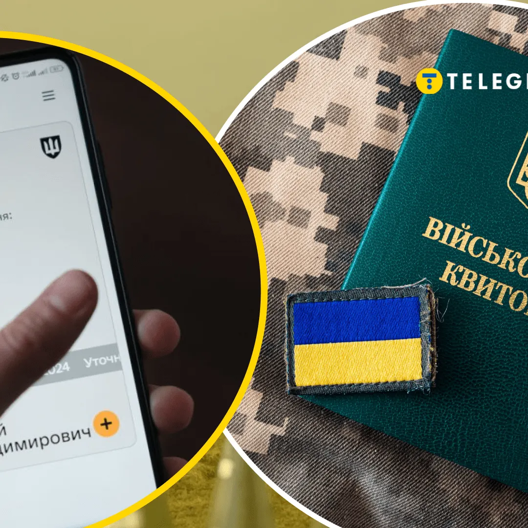Міф про «Резерв+» та статус «У розшуку»: що пояснили експерти