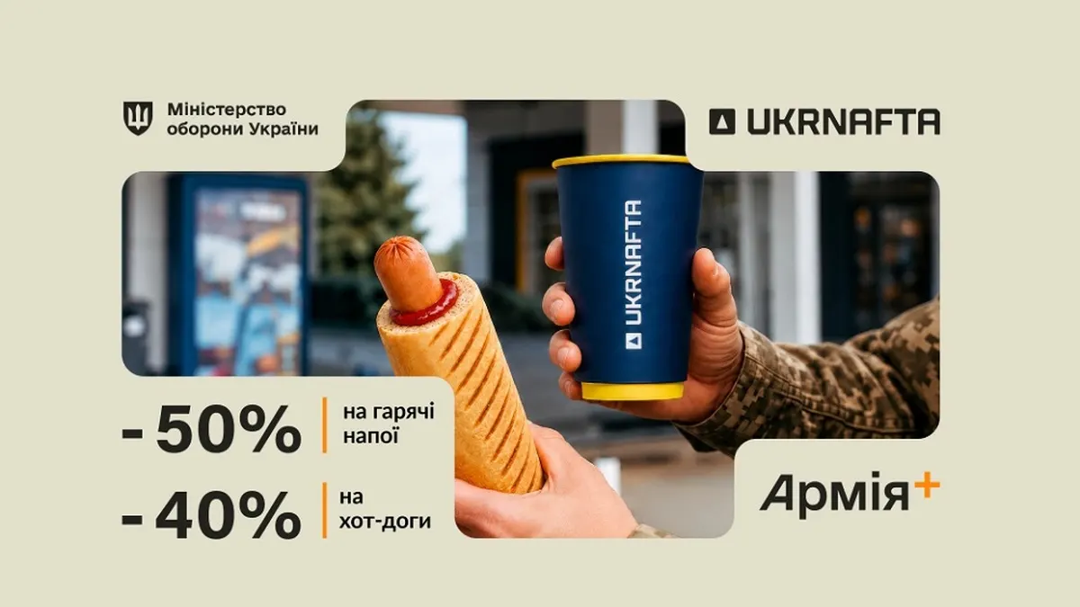 Вересневі знижки для військових на АЗК UKRNAFTA