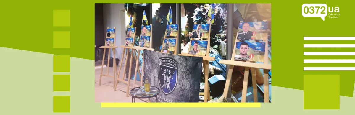 На Буковині 16 загиблих бійців 42-ї бригади відзначили посмертно