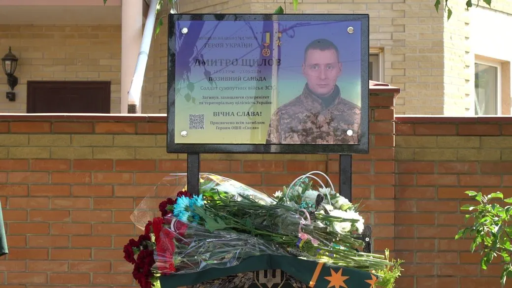 У Кропивницькому відкрили пам’ятний знак Герою України Дмитрові Шилову