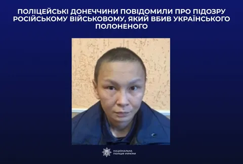 Російському морпіху повідомили про підозру у вбивстві полоненого