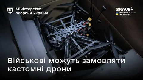 Brave1 Market запустив замовлення кастомних дронів для військових