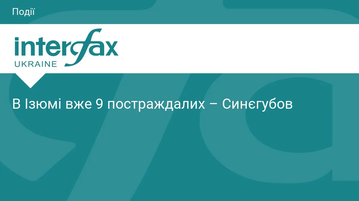 Авіаудар по Ізюму: кількість постраждалих зросла до дев'яти