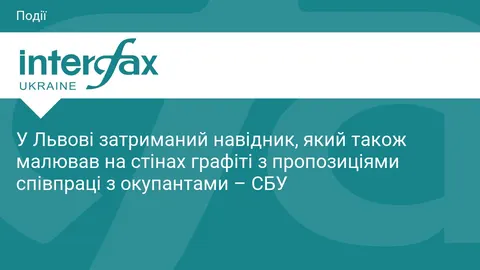 У Львові затримали агента РФ, який розвідував об'єкти та малював графіті