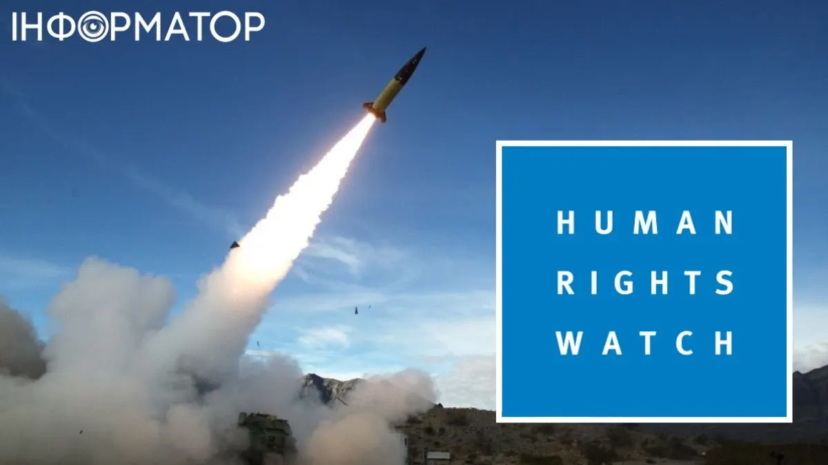 HRW закликала Конгрес США заблокувати передачу Україні касетних боєприпасів із Туреччини