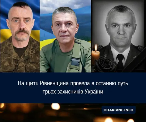Рівненщина попрощалася з трьома захисниками України