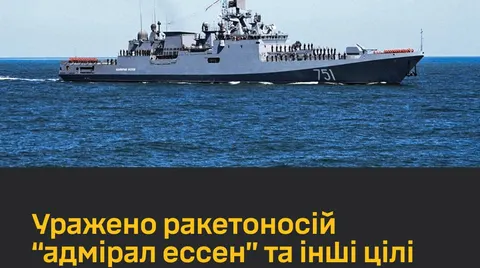 ГУР уразив фрегат «Адмірал Ессен» і базу РФ у Новоросійську