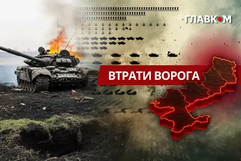 Генштаб оновив дані про втрати РФ: 1 560 окупантів за добу