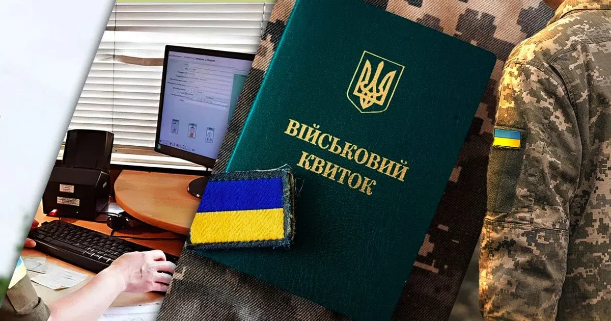 ТЦК отримає дані від податкової: що відомо