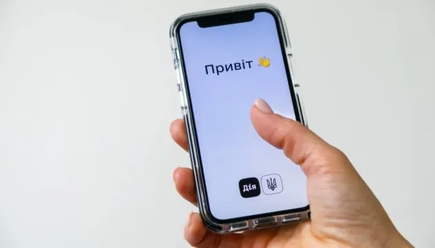 У «Дії» стала доступною військова облігація «Сімеїз»