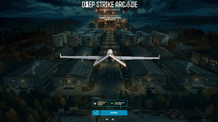 DeepState та СБС презентували гру Deep Strike Arcade про удари по тилу РФ