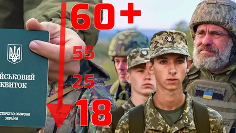 Мобілізація в Україні: готують зміни вікових меж призову