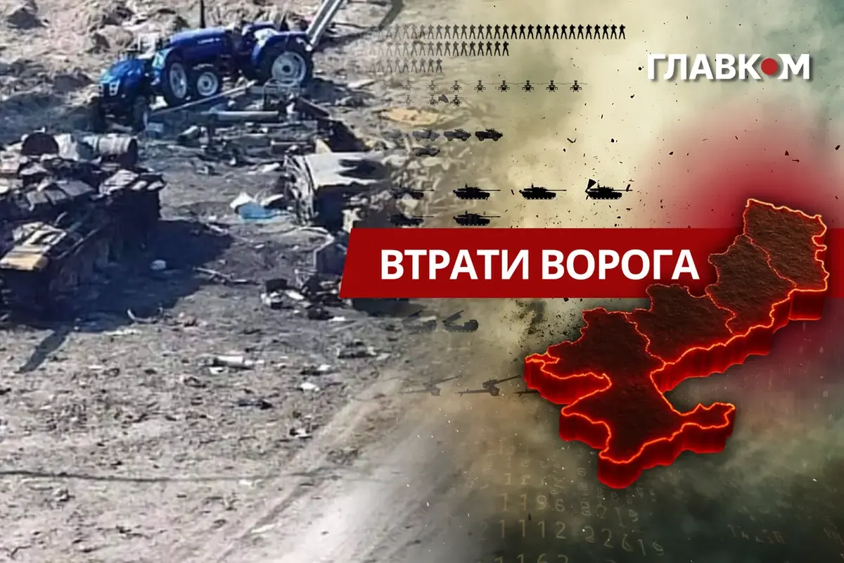 Втрати РФ за 19 серпня: понад 1190 окупантів та 50 гармат