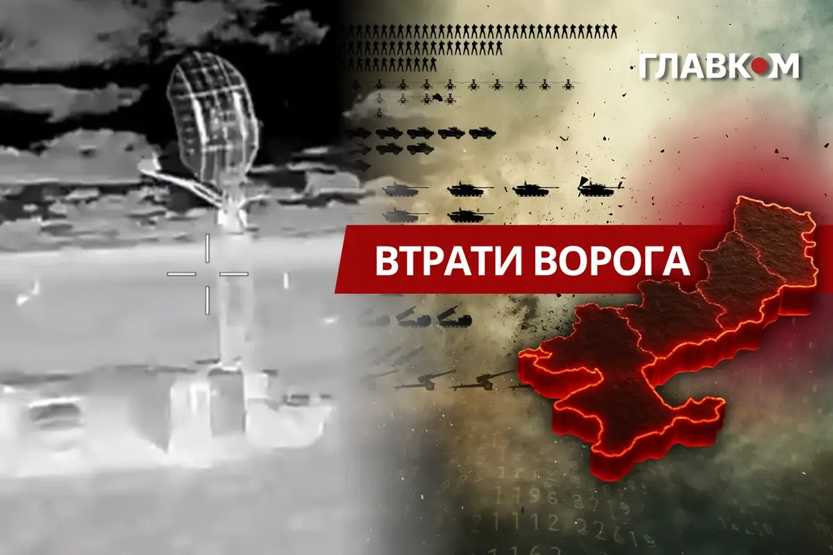 Генштаб оновив втрати РФ: за добу ліквідовано 1440 окупантів