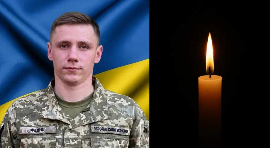 На Тернопільщину привезуть тіло 23-річного командира взводу Назарія Федика