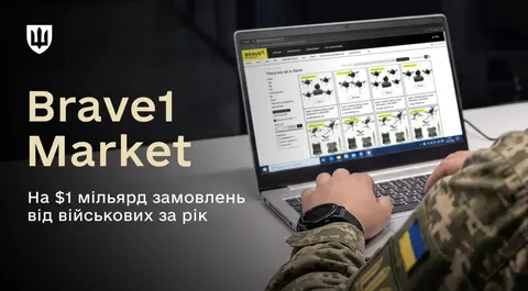 Військові замовили оборонної техніки на $1 млрд через Brave1 Market