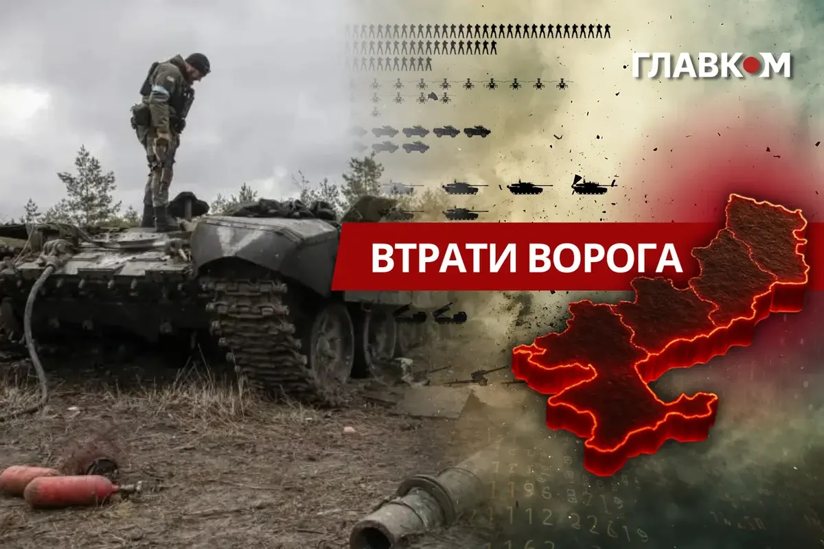 Генштаб оновив дані про втрати РФ: за добу 1520 осіб і 77 артсистем