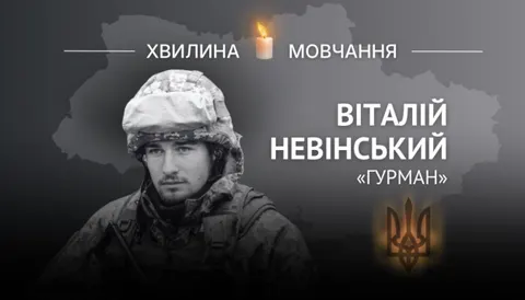 Загинув Герой України Віталій Невінський: історія командира з позивним «Гурман»
