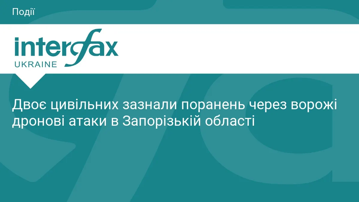 У Запорізькому районі через дронові атаки поранено двох цивільних