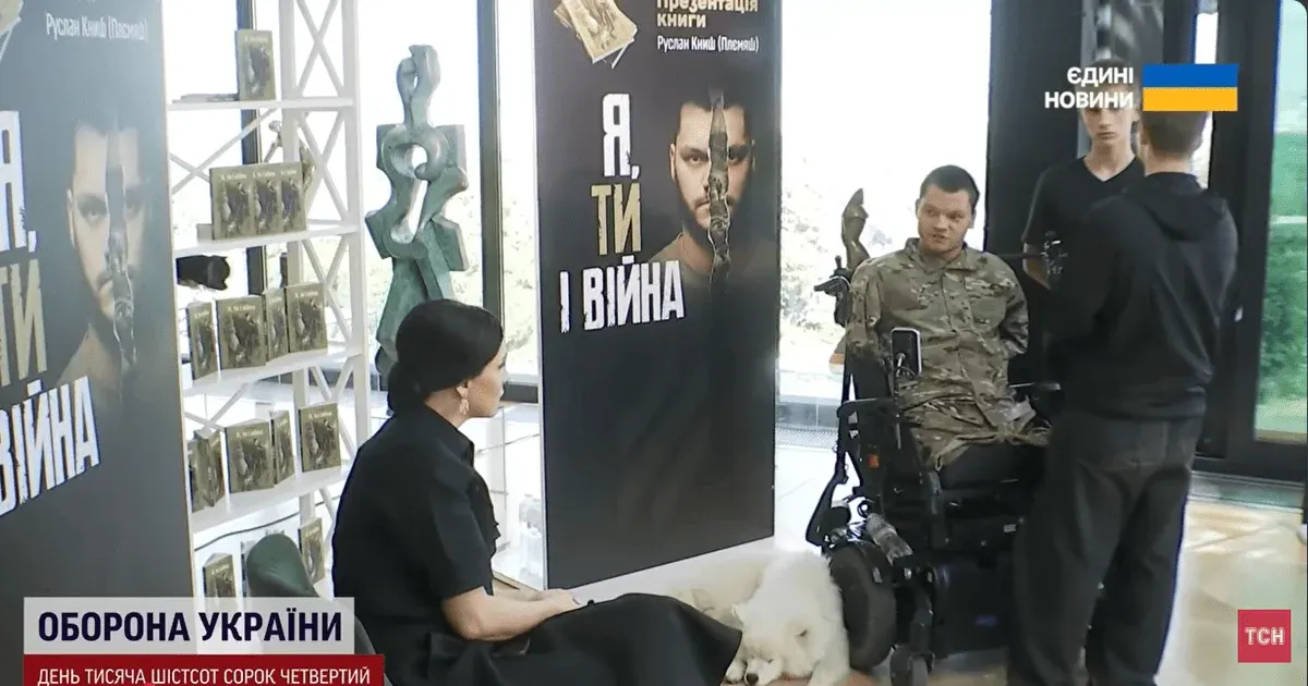 21-річний ветеран 3-ї ОШБр презентував дебютну книжку «Я, ти і війна»