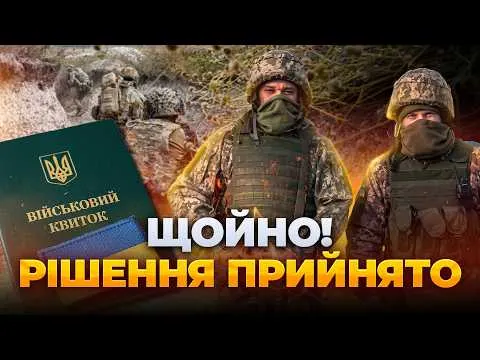 Зеленський доручив Міноборони підготувати пропозиції щодо змін у мобілізації