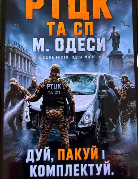 На Одещині 10 військовослужбовцям ТЦК оголосили підозру через насильство