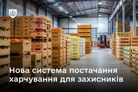 Міноборони запускає реформу системи харчування у ЗСУ